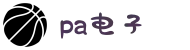 PA电子- PLAYACE电子官方网站|全球第一顶级娱乐场